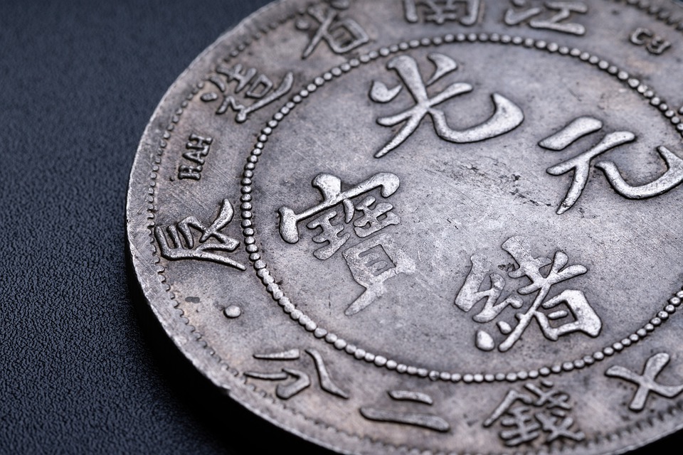  antique Chinese coin